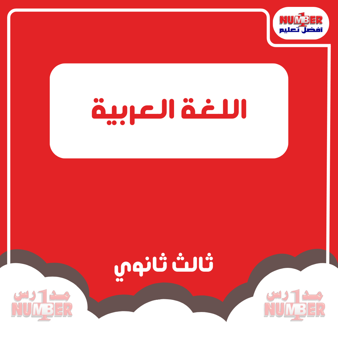 01 | مقدمة الأدب الجاهلي